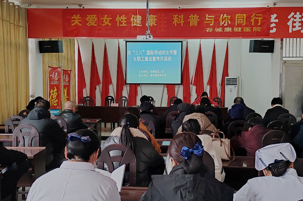 谷城县总工会开展“情暖三八节”女职工普法宣传活动.jpg