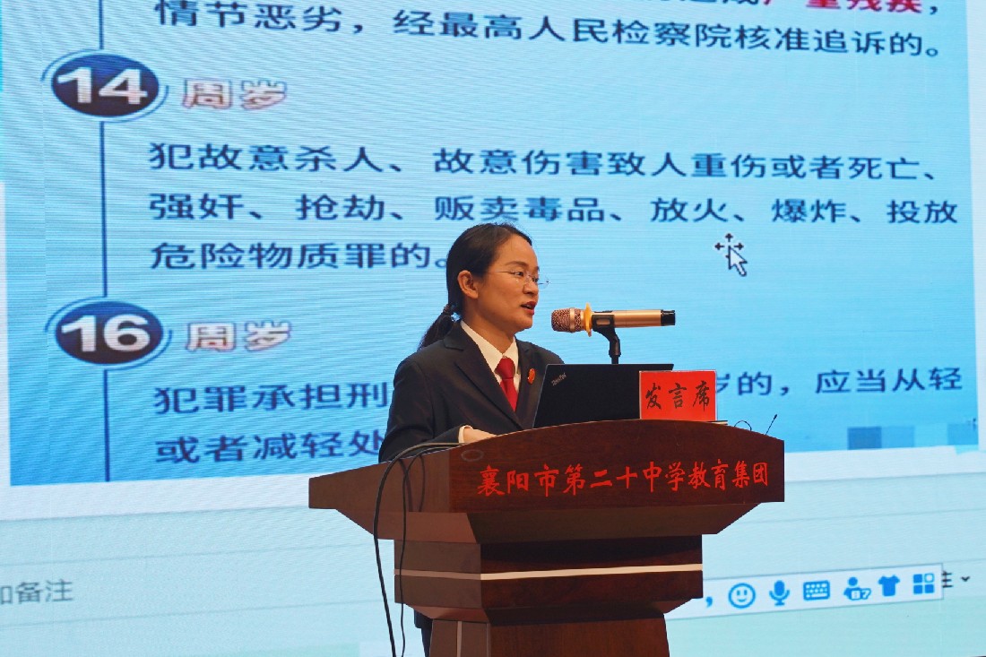 樊城法院定中门法庭负责人陈丽婷向学生讲解不同年龄段承担的刑事责任 黄瑜摄_副本.jpg