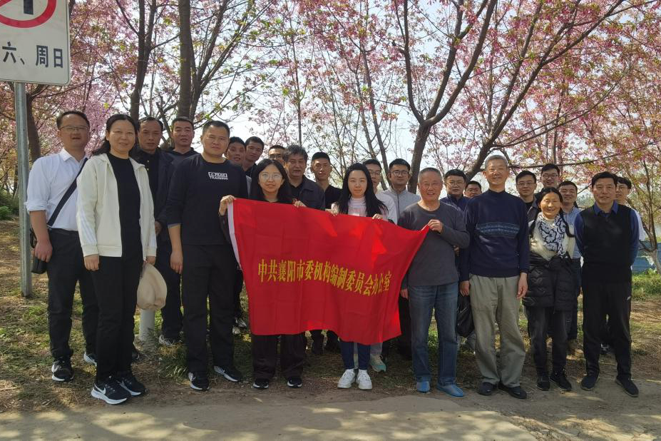市委编办春游.png