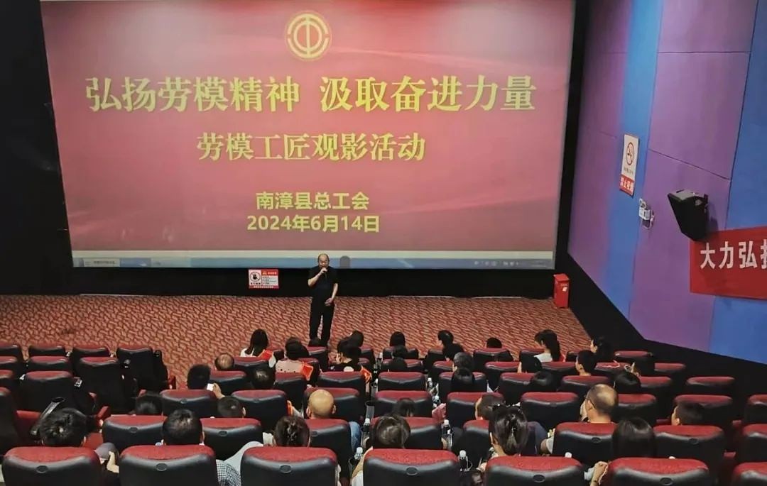 劳模观影1_副本.jpg