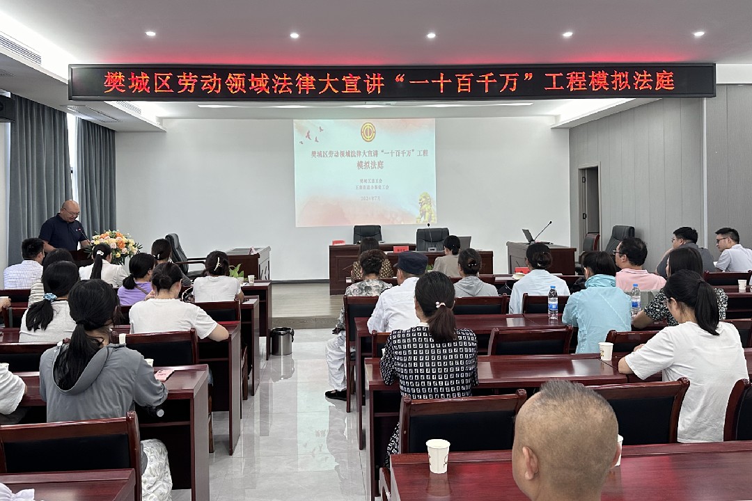 樊城工会:模拟法庭零距离 普法走“新”更走“心”(1)_副本.jpg