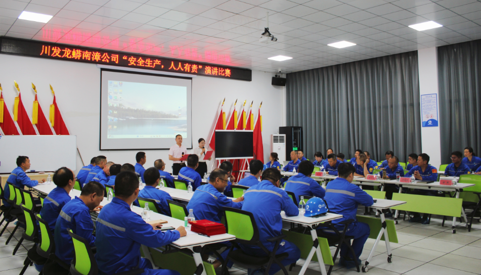 川发龙蟒南漳公司工会举办演讲比赛.png