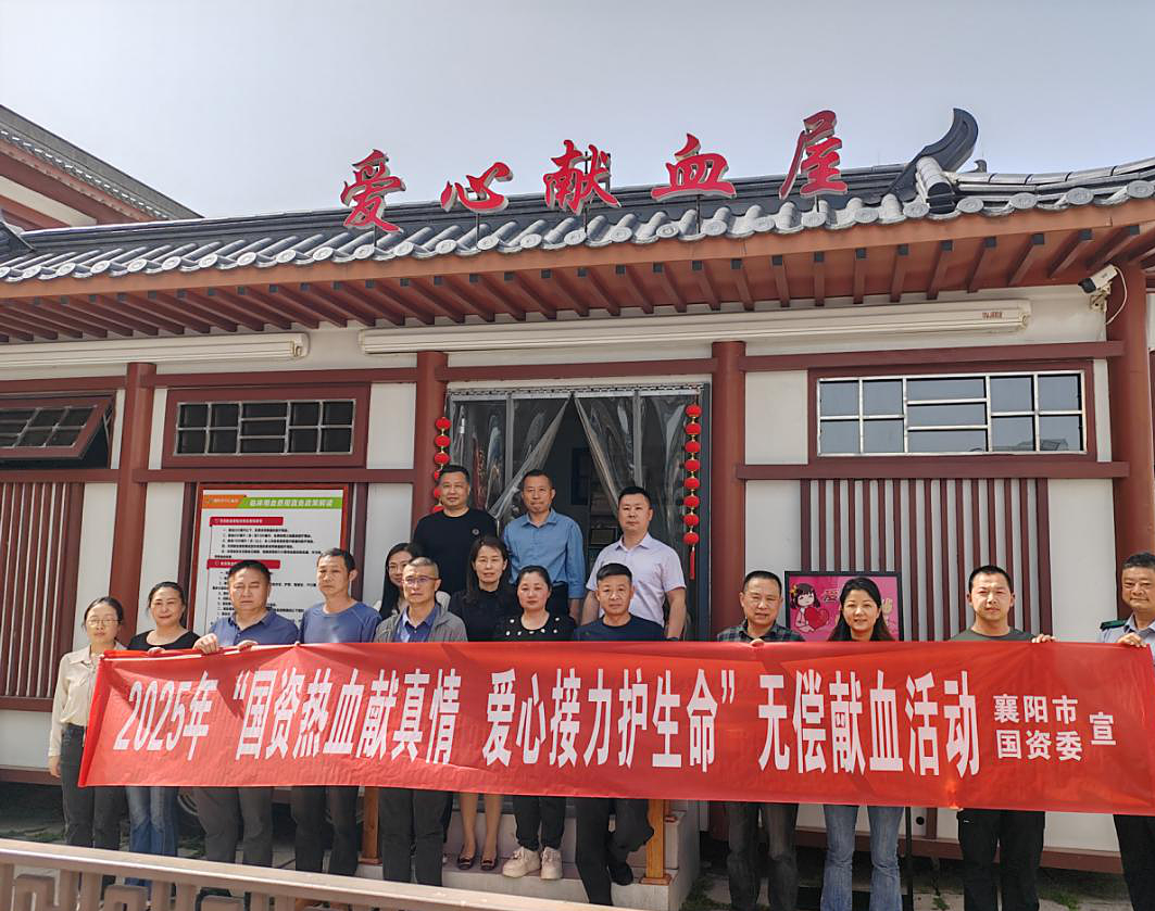 市国资委工会组织开展无偿献血活动_副本.png
