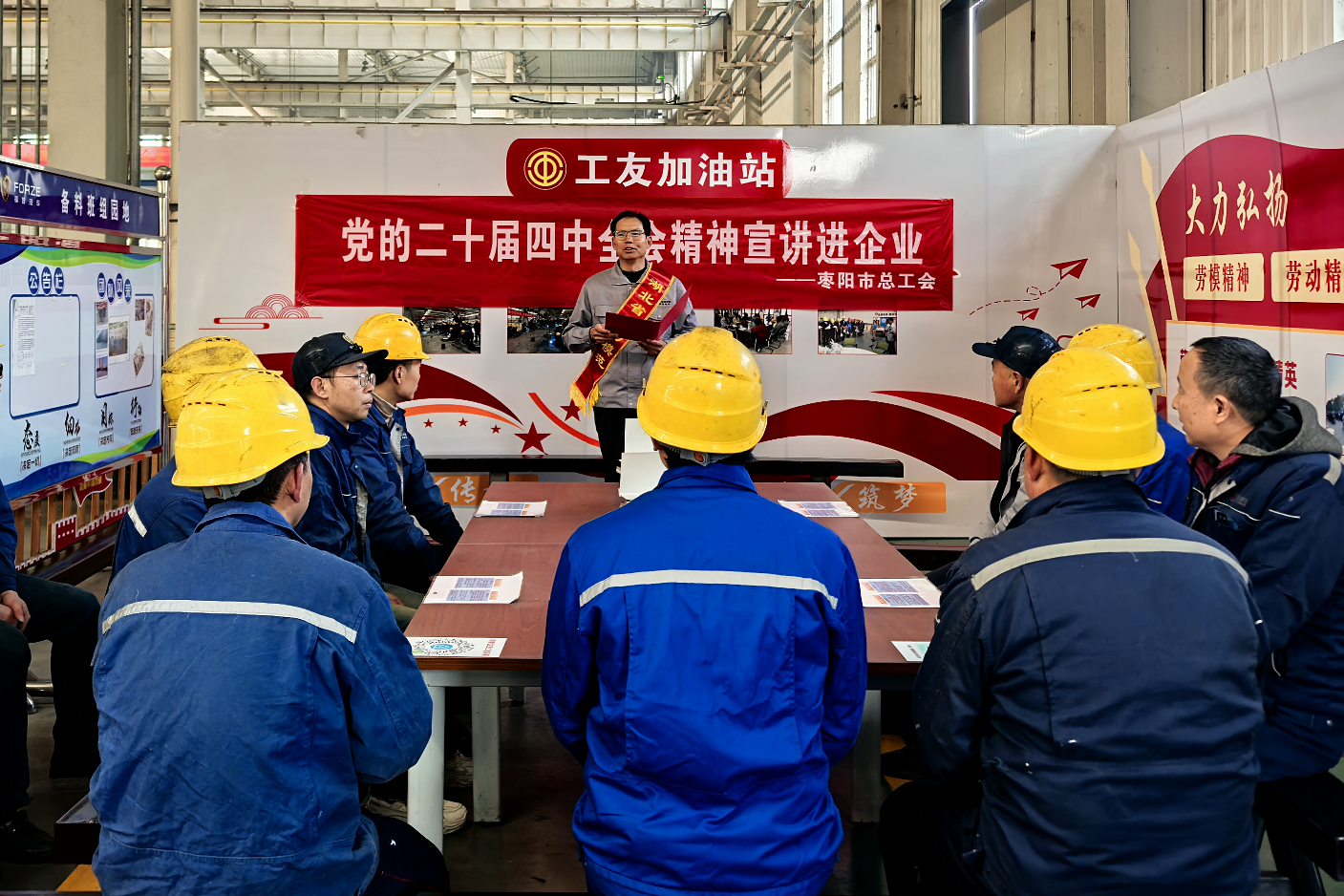 枣阳车间思政课_副本.png